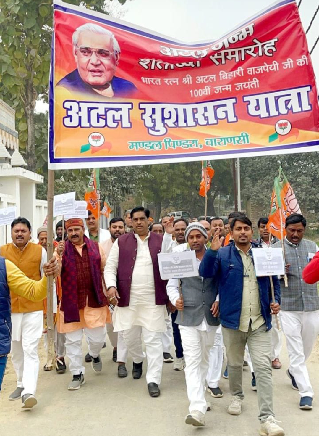 पिंडरा विस क्षेत्र में मनाई गई पूर्व प्रधानमंत्री की जयंती