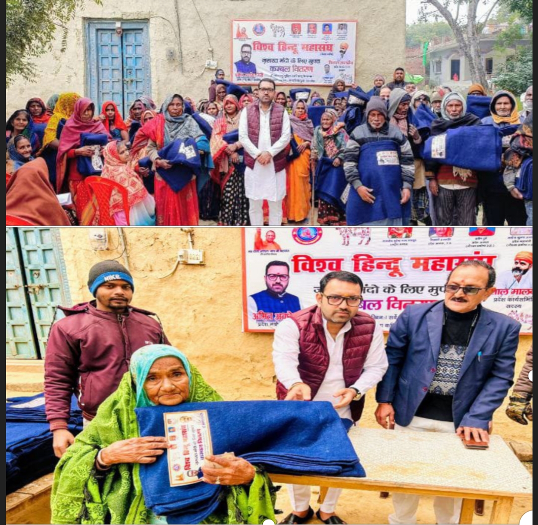 जरूरतमंद लोगों के बीच कम्बल का वितरण
