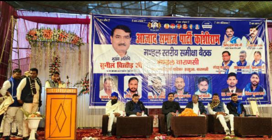 आजाद समाज पार्टी और भीम आर्मी की संयुक्त बैठक में सामाजिक न्याय की दिशा में निर्णायक कदम