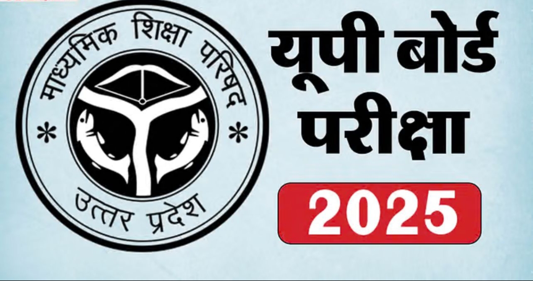 बोर्ड परीक्षा को लेकर बड़ा अपडेट, विद्यार्थियों के नाम व रोल नंबर जारी