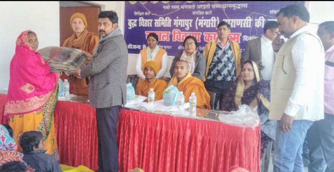 बुद्ध विहार के परिसर में हुआ कंबल का वितरण