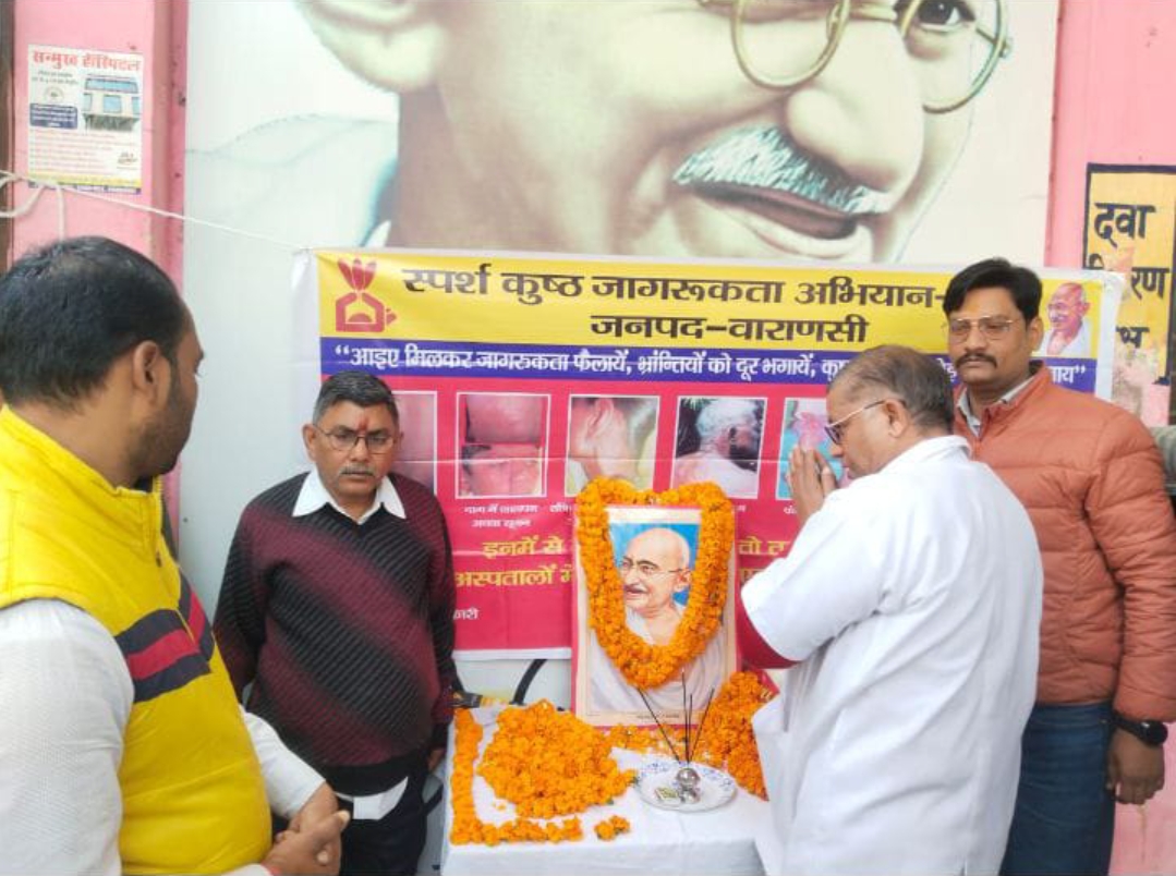 स्पर्श कुष्ठ जागरूकता अभियान को लेकर गोष्ठी का आयोजन