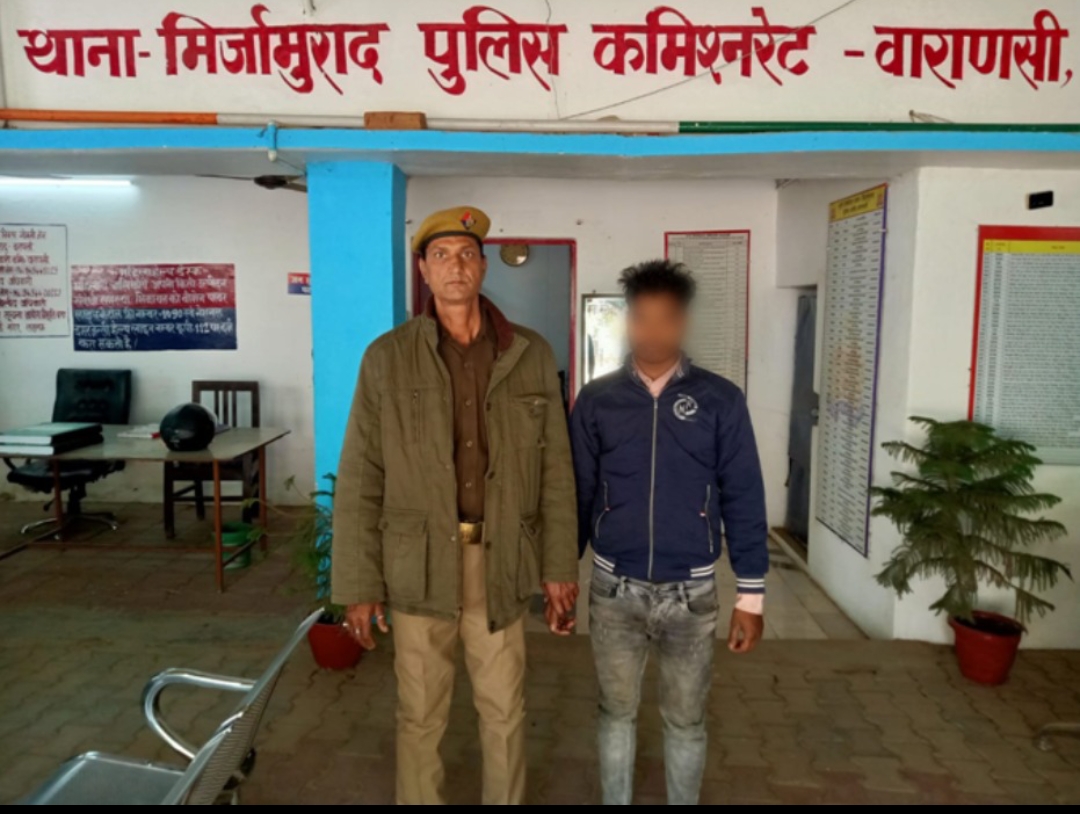 थाना मिर्जामुराद पुलिस टीम नें दुष्कर्म करने तथा विडियो को वायरल करने की धमकी देने वाले अभियुक्त को किया गिरफ्तार
