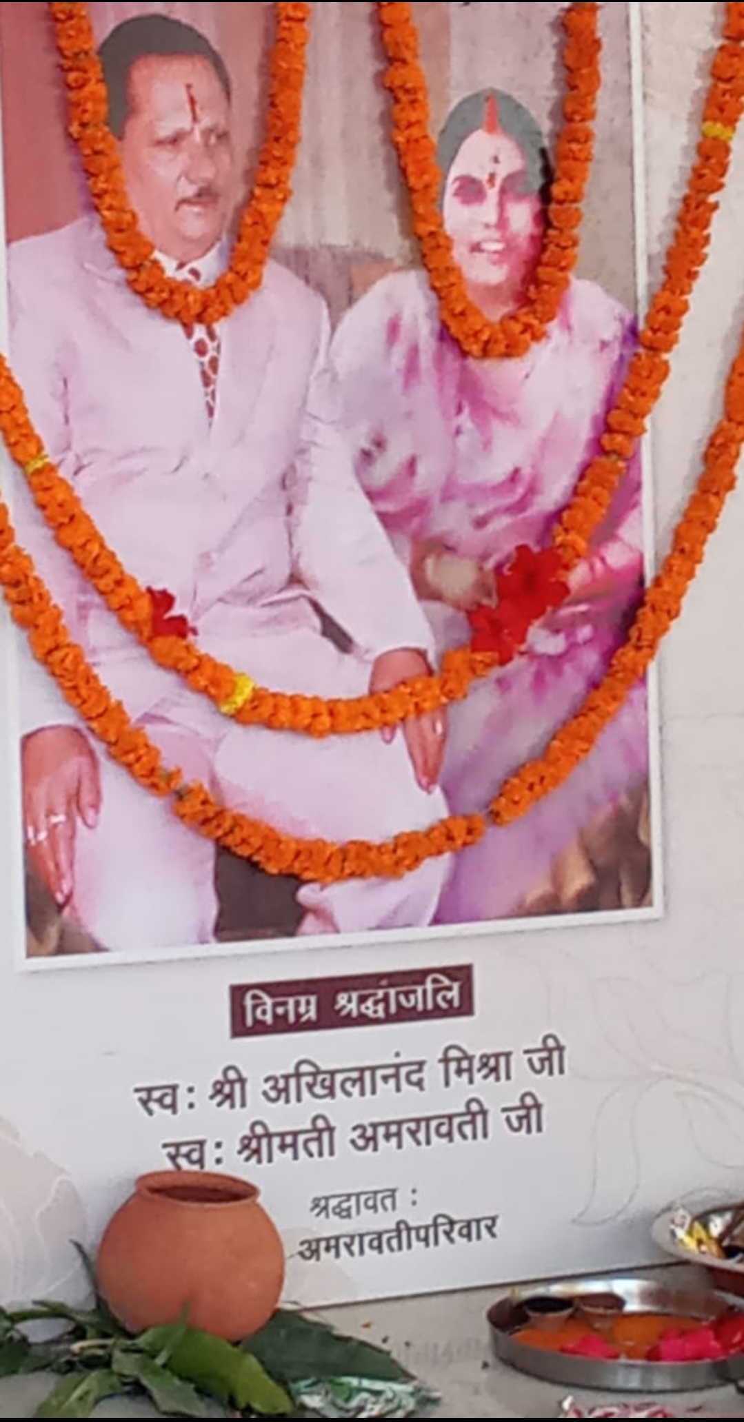 माता-पिता के 23वें पुण्यतिथि पर हुई श्रद्धांजलि सभा