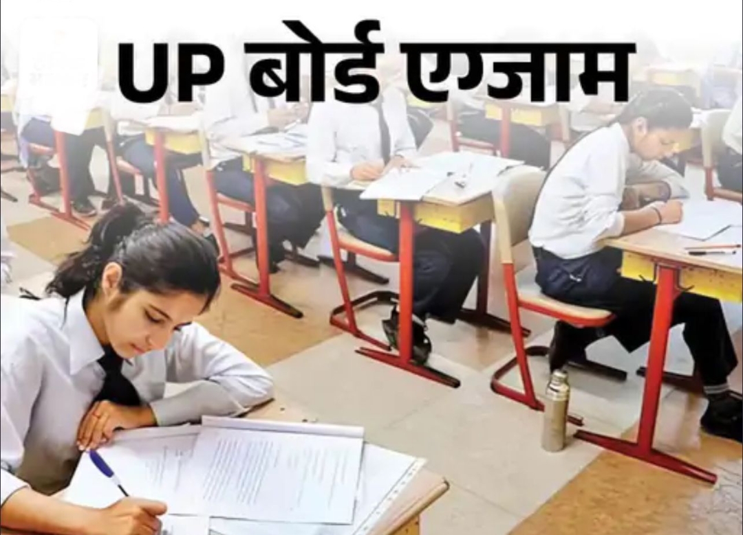 वाराणसी में कल से बंटेंगे बोर्ड एग्जाम के एडमिट कार्ड