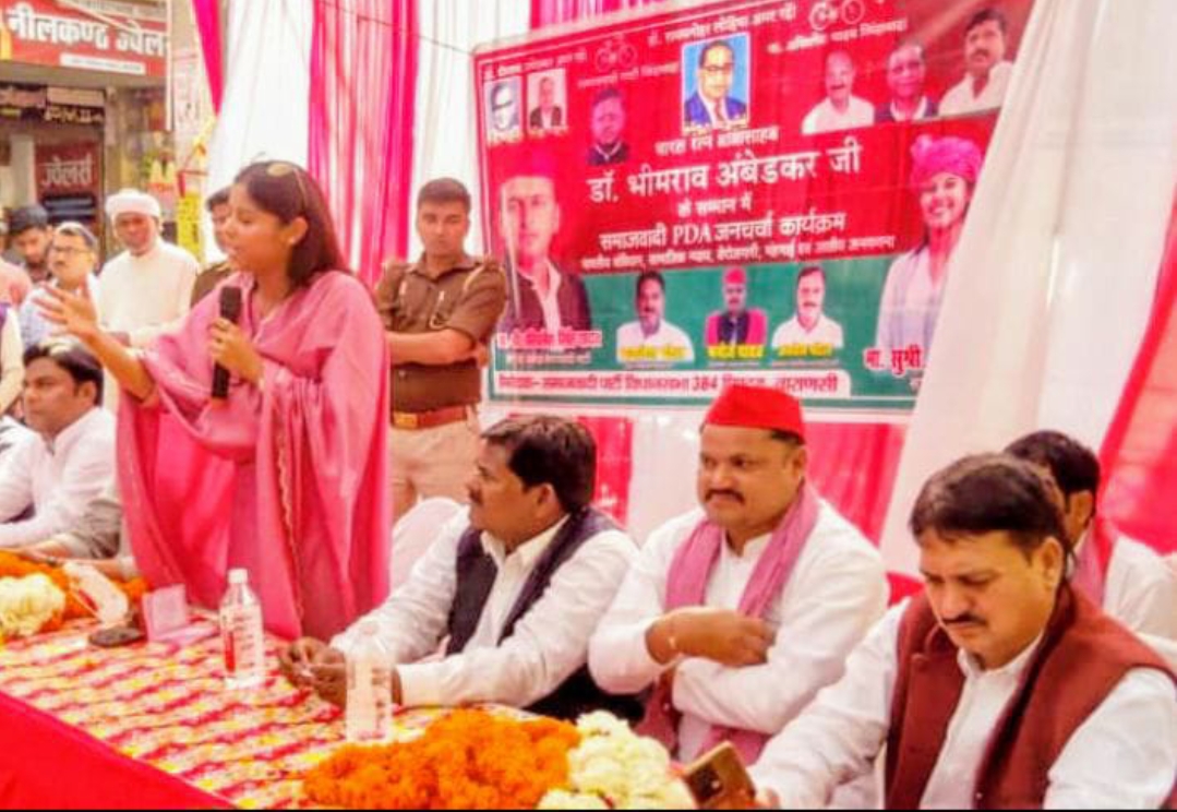 संविधान बचाना हम सभी पीडीए के लोगों का दायित्व-- सांसद प्रिया सरोज