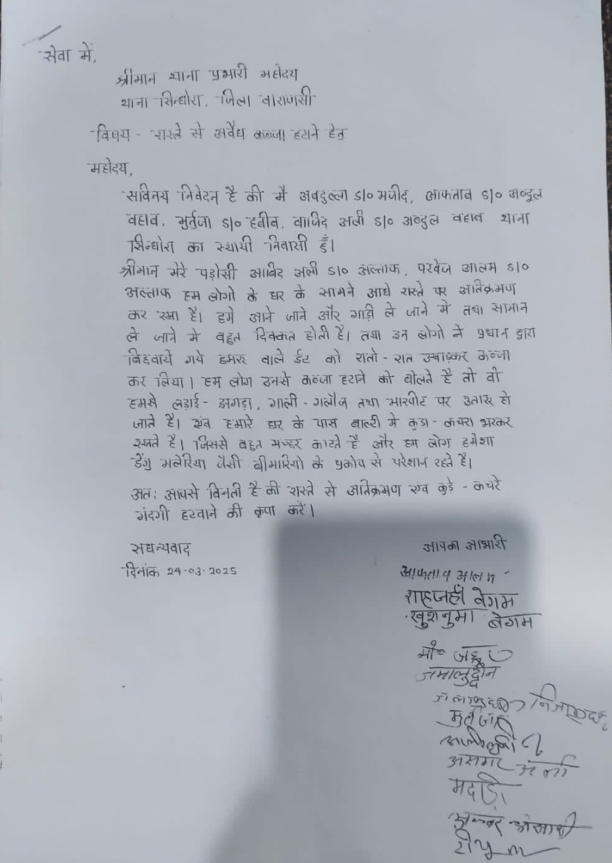 सिंधोरा बाजार में सड़क को लेकर विवाद