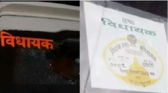 आखिर कितने विधायक हैं और कितनें जनप्रतिनिधियों के वाहनों पर चिपके हैं वीआईपी पास, आखिर किस पर करें विश्वास