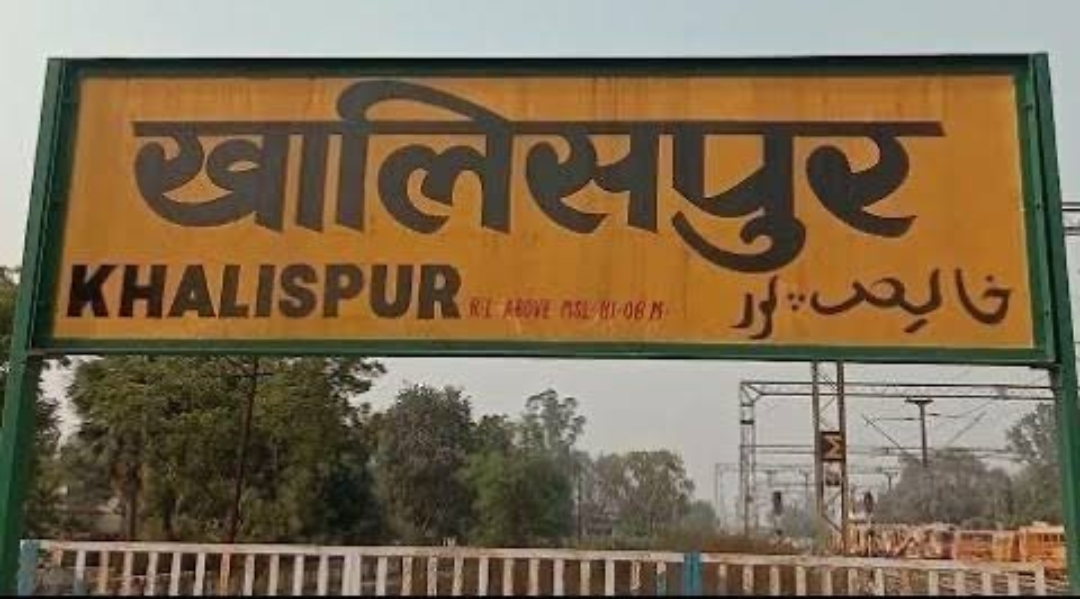 खालिसपुर में भी बनेगा आरओबी