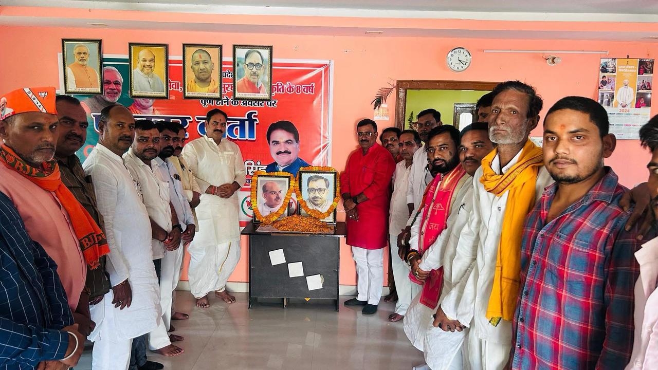 भारतीय जनता पार्टी का 46वां स्थापना दिवस धूमधाम से मनाया गया