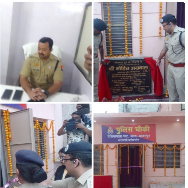 अपराध अपराधी कें रोकधाम हेतू बनी पुलिस चौकी