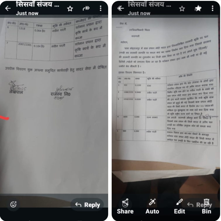 ग्राम प्रधान द्वारा सरकारी जमीनों की जा रही है हेरा फेरी