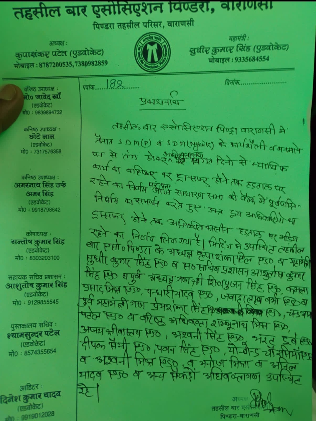 पांचवे दिन भी अधिवक्ताओं का हड़ताल जारीजिलाधिकारी के आने के बाद ही कोई कदम उठाया जाएगा