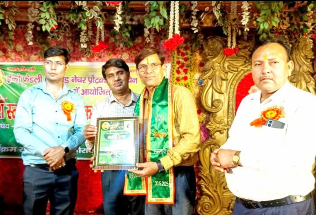कमलेश पांडेय हरित शिक्षक 2025 से हुए सम्मानित
