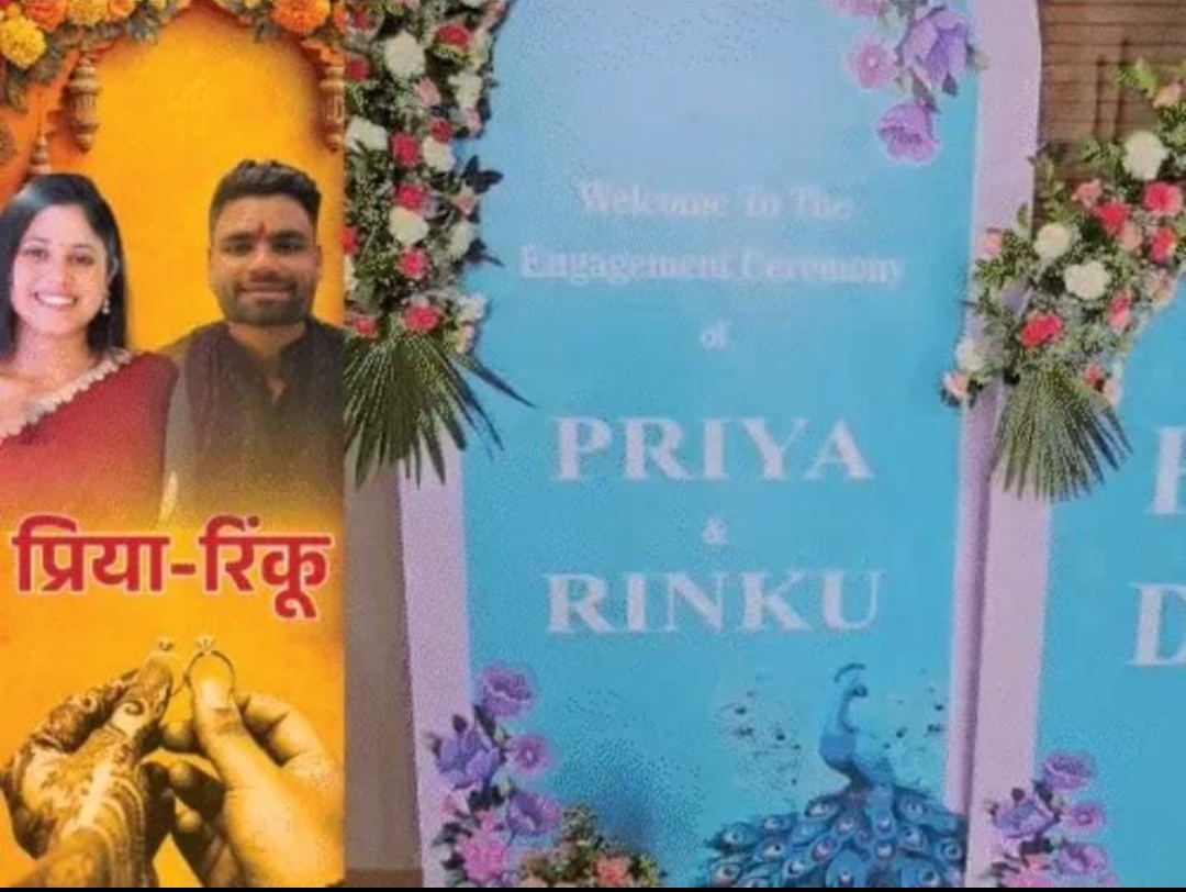 लखनऊ में रिंकू-प्रिया की रिंग सेरेमनी: