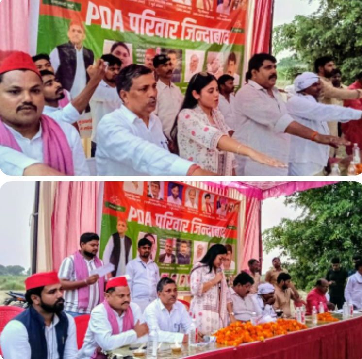 हक के लिए पीडीए समाज हो एकजुट-- प्रिया सरोज