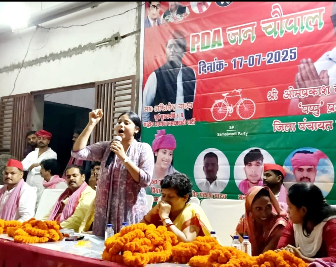 हक के लिए पीडीए समाज हो एकजुट--- प्रिया सरोज