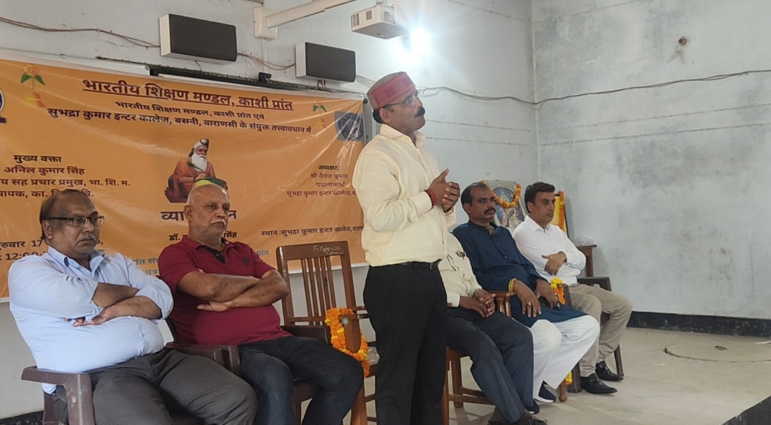 भारतीय शिक्षण मंडल, काशी प्रांत एवं सुभद्रा कुमार इंटर कॉलेज, बसनी  के संयुक्त तत्वावधान में भव्य व्यास पूजन कार्यक्रम का आयोजन