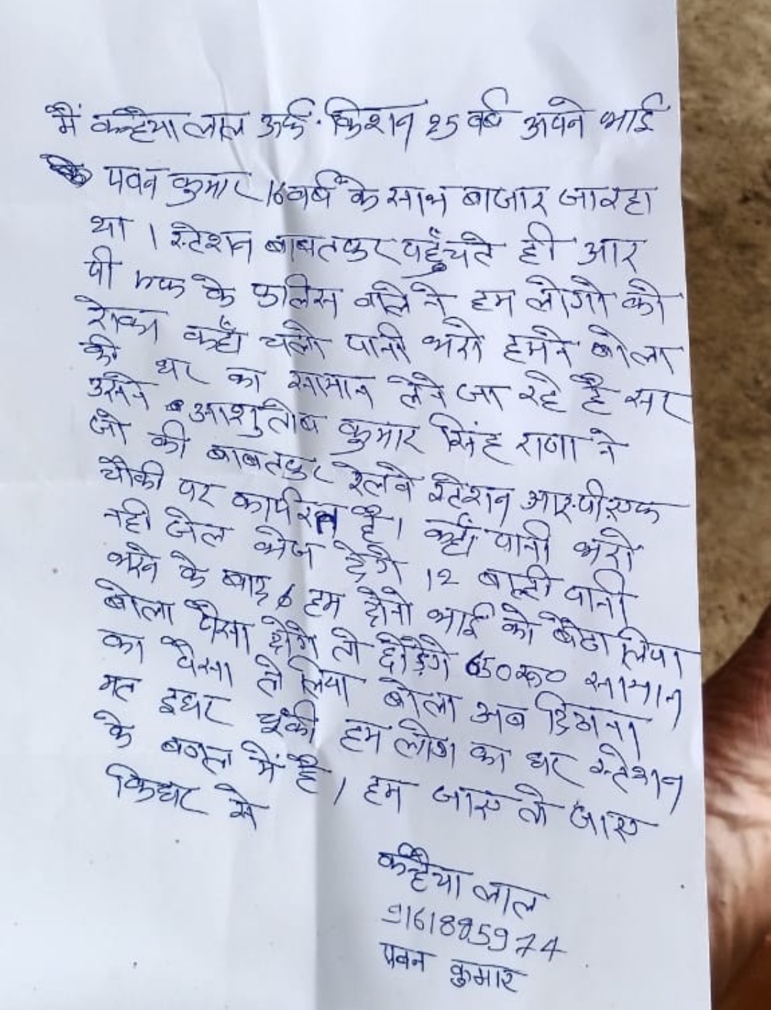 प्लेटफार्म पर जाने से आरपीएफ के जवान ने भरवाया पानी