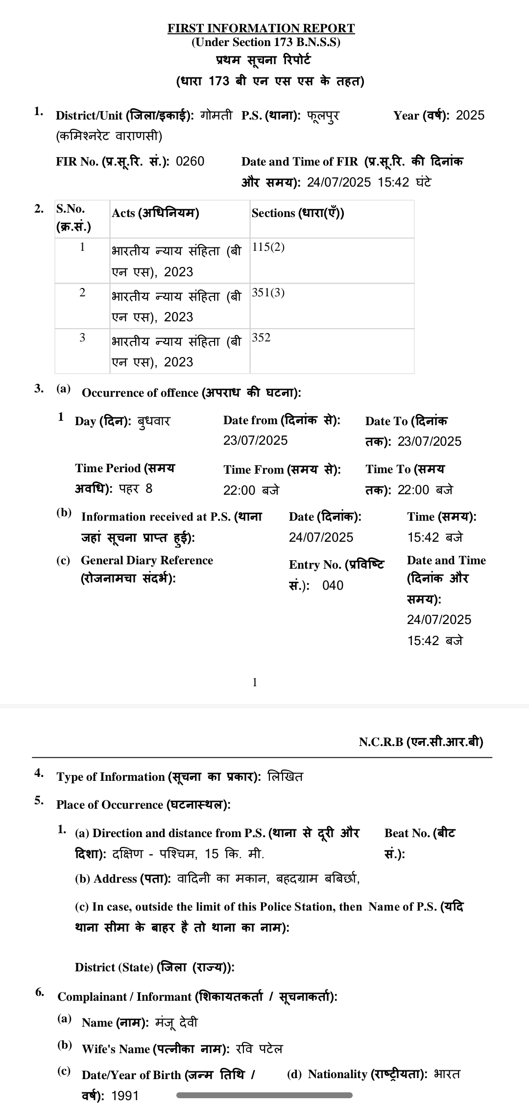 विवाहिता ने शराबी पति के खिलाफ मुकदमा दर्ज कराई