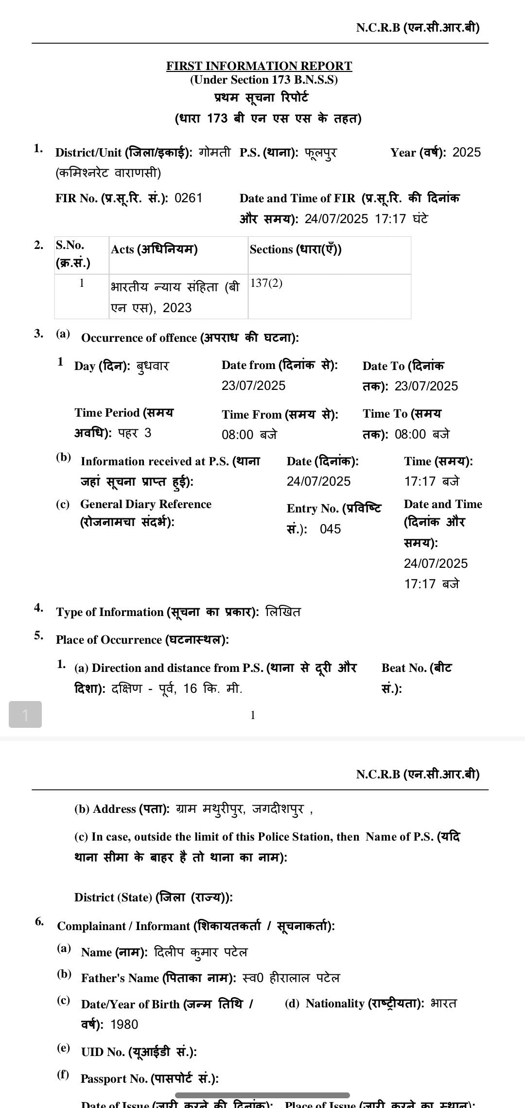 15 वर्षीय नाबालिग पुत्र गायब गुमशुदगी दर्ज