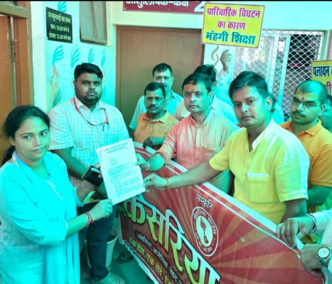 एक देश, एक बोर्ड, एक फीस,एक पाठ्यक्रम को लेकर एसडीएम को ज्ञापन