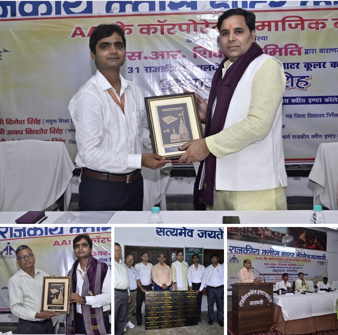 राजकीय स्कूलों को मिली शुद्ध जल की सौगात, वाराणसी के क्वींस कॉलेज में 31 RO वाटर कूलर का हुआ लोकार्पण