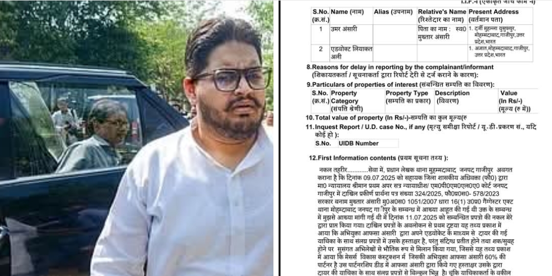 फर्जी दस्तावेज का जाल! विधायक निवास से उमर अंसारी गिरफ्तार
