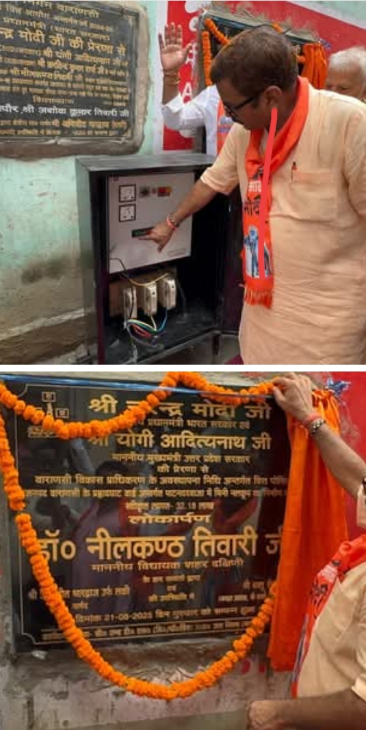 जलजमाव की समस्या पर विधायक का एक्शन – गली-पीट होंगे साफ, ₹32 लाख का ट्यूबवेल लोकार्पित