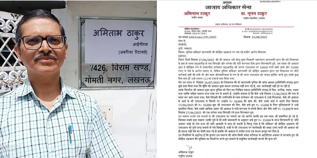पूर्व इंस्पेक्टर भ्रष्टाचार केस में कार्रवाई न होने पर पुलिस कमिश्नर कटघरे में