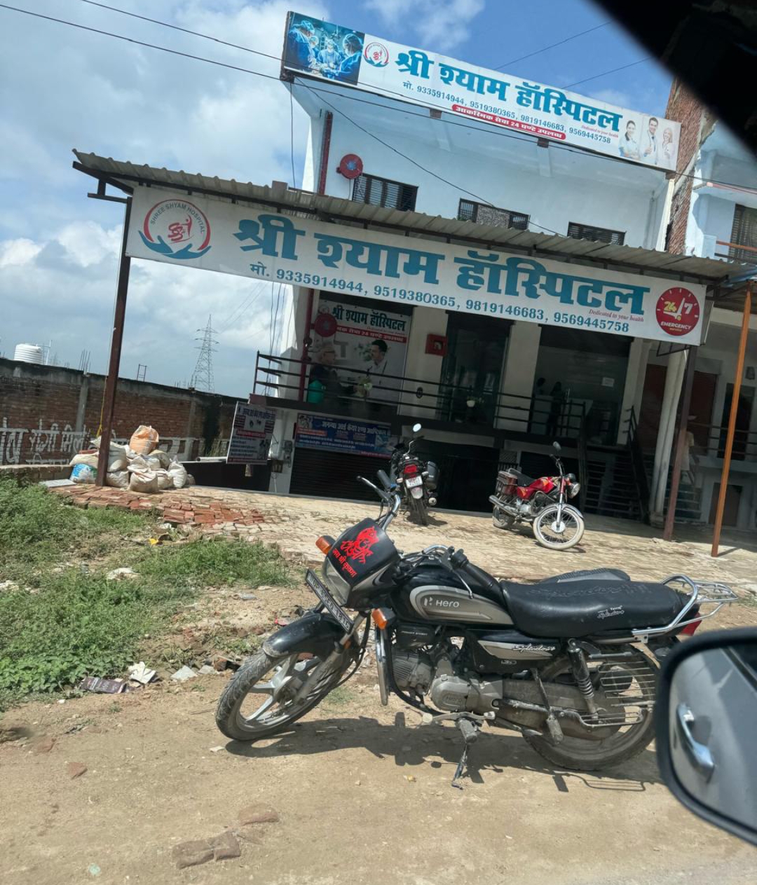 पीएचसी प्रभारी के आदेश के बावजूद श्री श्याम हॉस्पिटल धड़ल्ले से संचालित