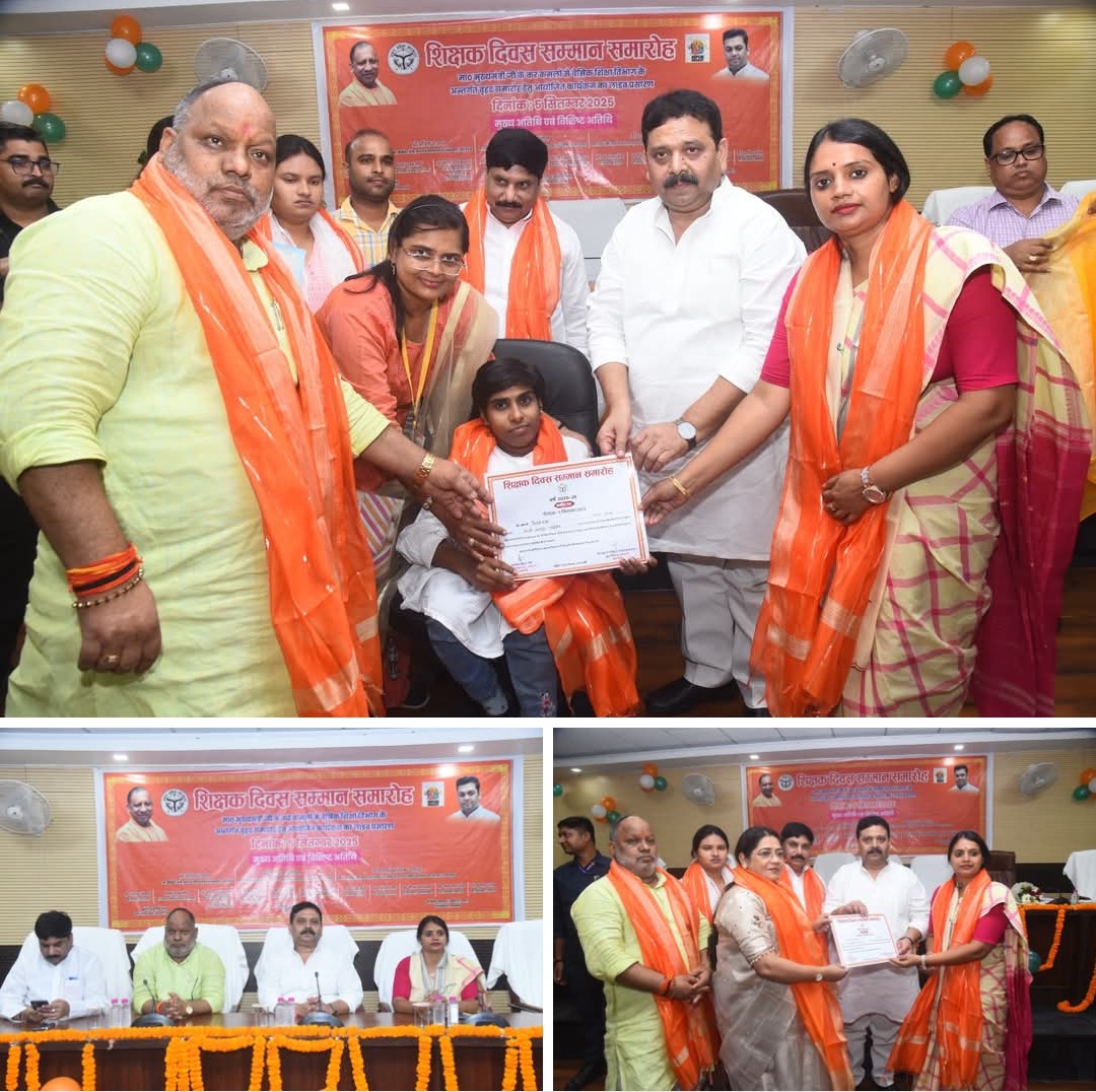 शिक्षक समाज की नींव: शिक्षक दिवस पर वाराणसी में उत्कृष्ट शिक्षकों का सम्मान