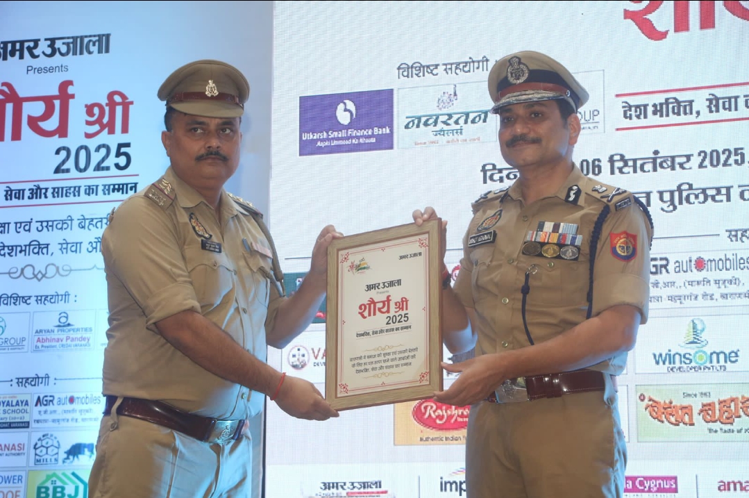 वाराणसी के बड़ागांव थाना प्रभारी अतुल कुमार सिंह 'शौर्य श्री 2025' सम्मान से सम्मानित