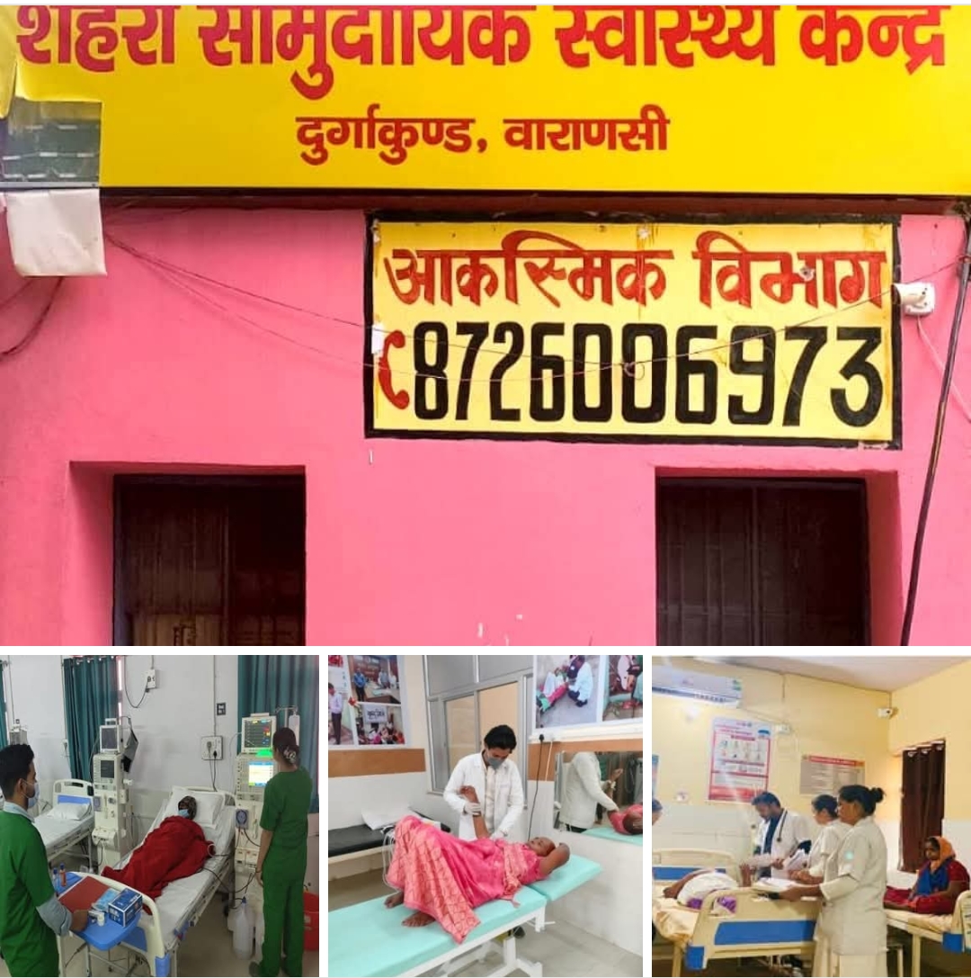 योगी सरकार की पहल से स्वस्थ यूपी की ओर कदम – दुर्गाकुंड सीएचसी बना आधुनिक चिकित्सा का नया केंद्र