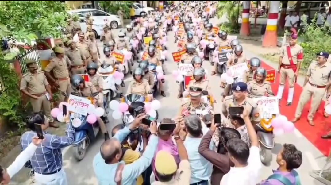 मिशन शक्ति फेज-5 : वाराणसी में महिला सिपाहियों की भव्य बाइक रैली, नारी सुरक्षा व सम्मान का संदेश