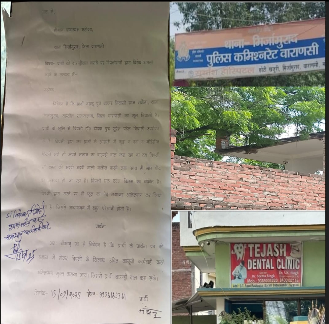 मिर्जामुराद थाना व खजूरी चौकी पुलिस जमीन कब्जा करने का ले रही हैं ढीका परिजन घर छोड़ने को मजबूर