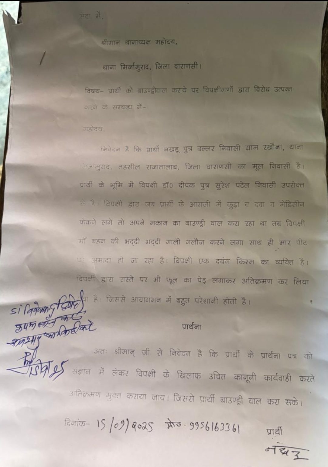 खजूरी चौकी पुलिस जमीन कब्जा करने का ले रही हैं ढीका परिजन घर छोड़ने को मजबूर