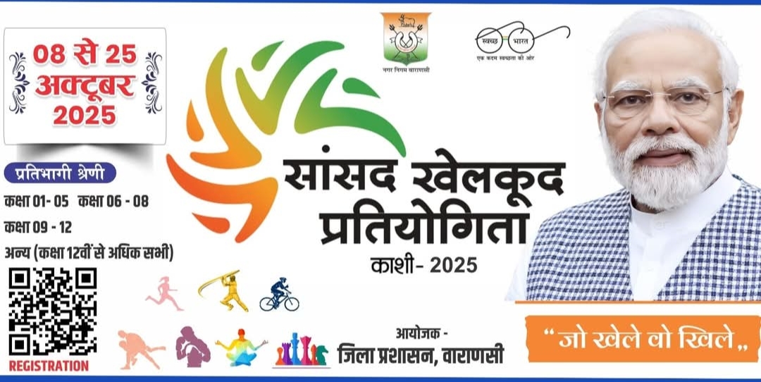 काशी सांसद खेलकूद प्रतियोगिता-2025 : सीडीओ ने वर्चुअल बैठक में तैयारियों की समीक्षा, सभी नागरिकों से पंजीकरण की अपील