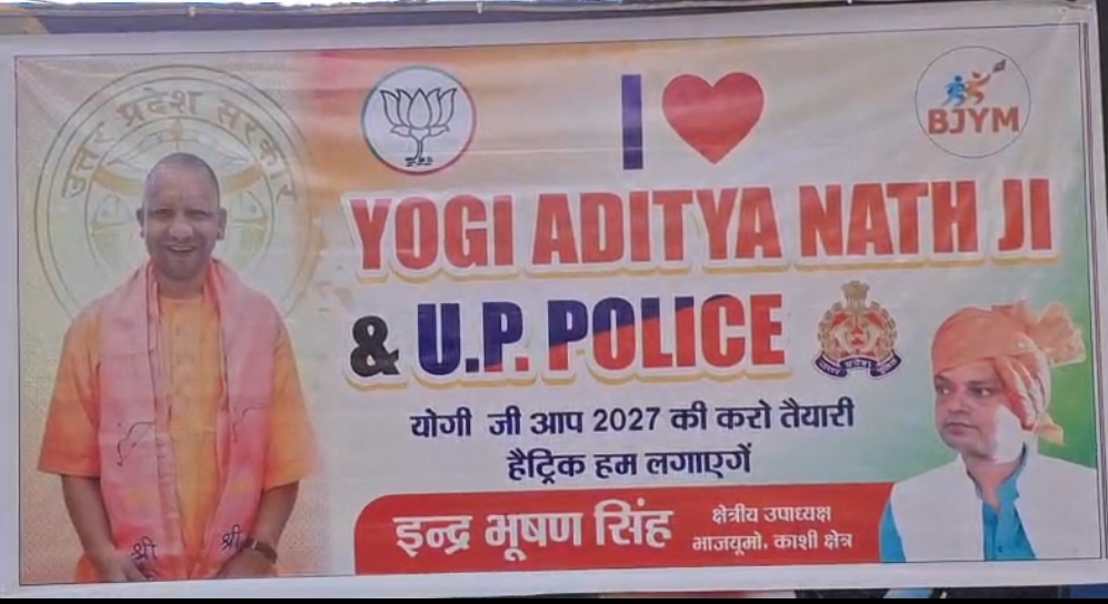 लखनऊ के बाद अब वाराणसी में लगे पोस्टर