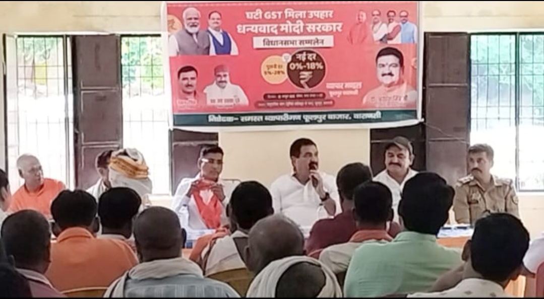 जीएसटी कर घटने से आम से लेकर खास तक को मिला लाभ-- विधायक