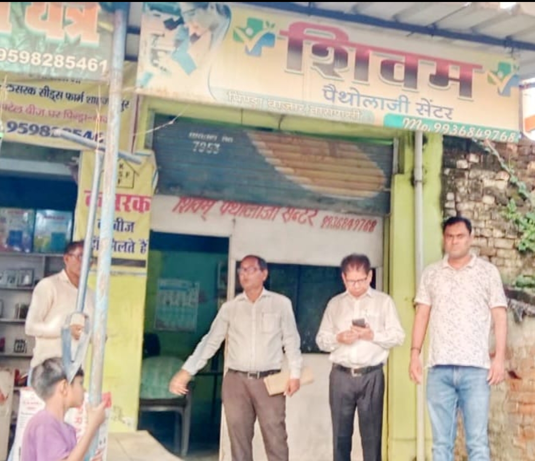 पिंडरा में अवैध पैथालॉजी व अल्ट्रासाउंड सेंटर हुआ सीज