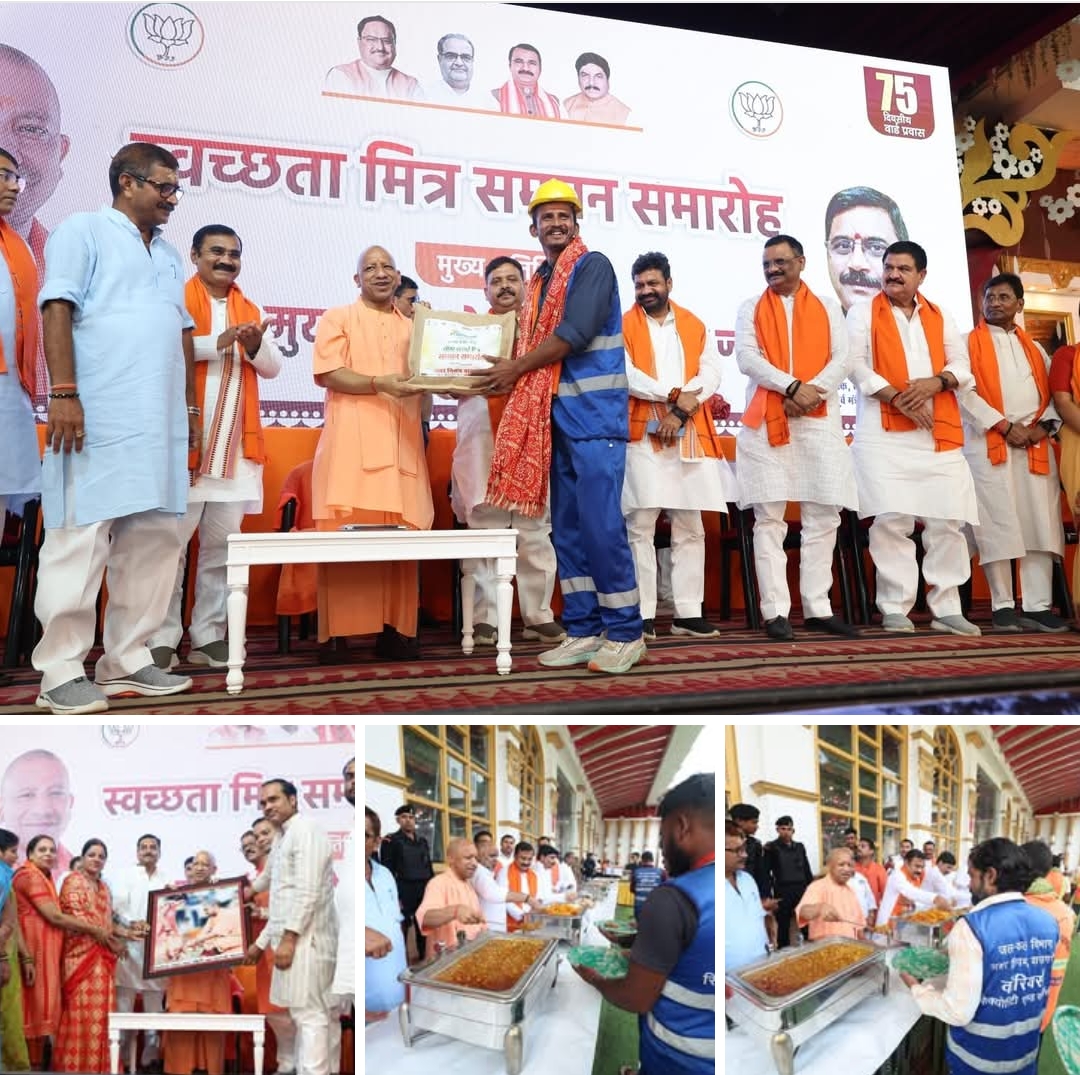 स्वच्छता के असली नायक बने सम्मान के अधिकारी — योगी ने किया स्वच्छता मित्रों का अभिनंदन