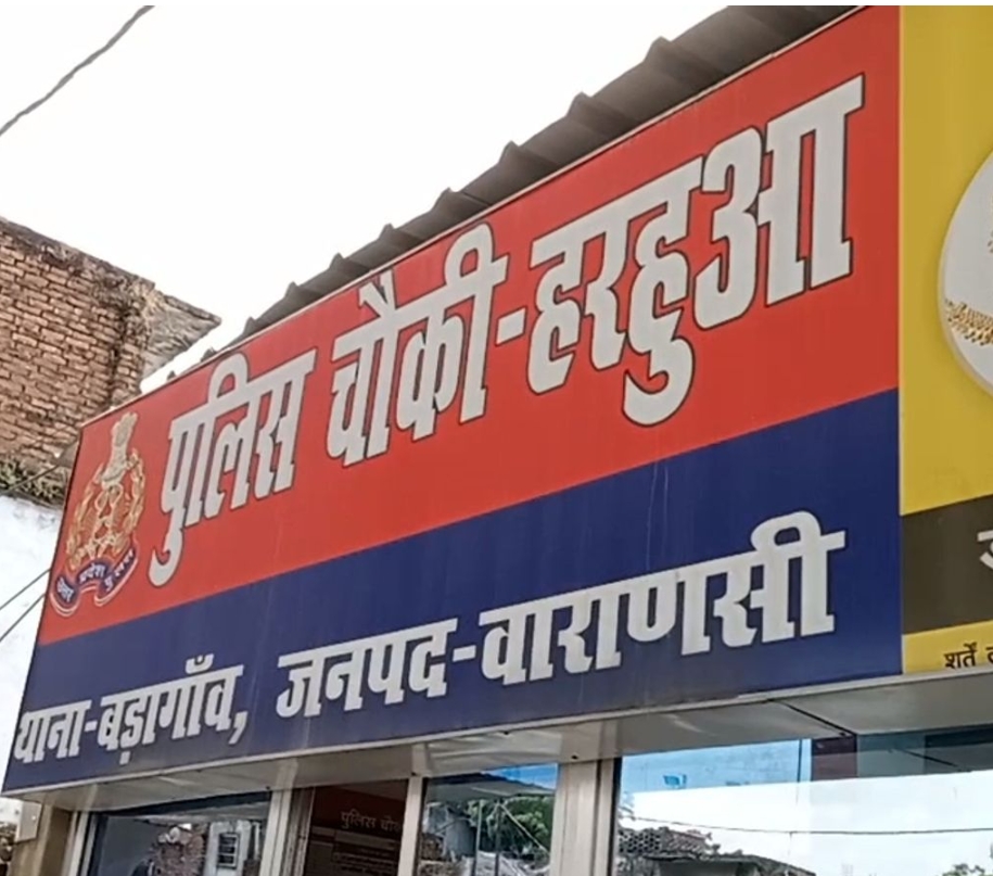 बड़ागांव थाना क्षेत्र में हरहुवा चौकी बना अंधेर नगरी