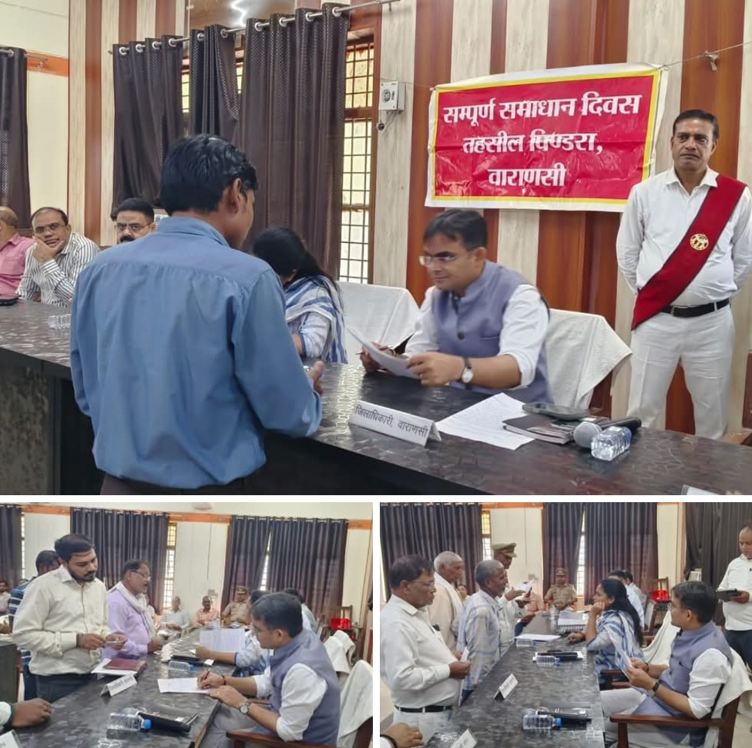 जिलाधिकारी सत्येंद्र कुमार की अध्यक्षता में पिंडरा तहसील में सम्पूर्ण समाधान दिवस सम्पन्न, 07 अधिकारियों का एक दिन का वेतन रोका गया