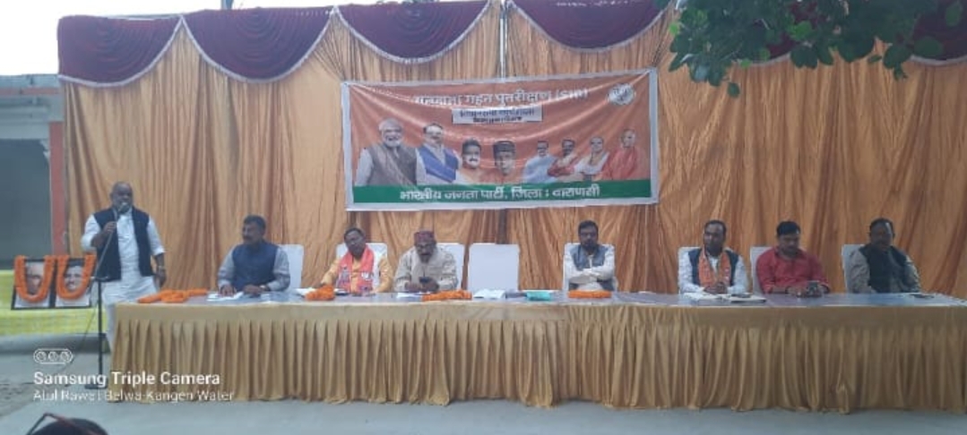 पिंडरा विस में एसआईआर परकार्यकताओं की हुई कार्यशाला