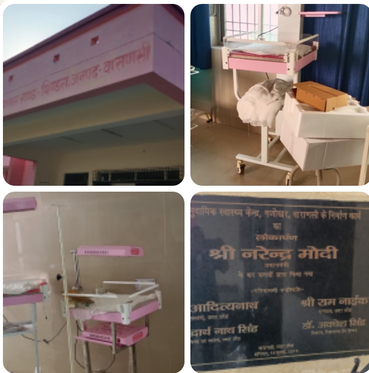 गजोखर का सामुदायिक स्वास्थ्य केंद्र 11 करोड़ का अस्पताल एक डॉक्टर के भरोसे