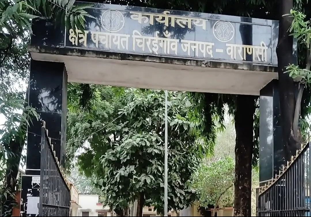 वाराणसी ब्रेकिंग: चिरईगांव ब्लॉक में ग्राम प्रधान और पंचायत अधिकारी पर भ्रष्टाचार का केस दर्ज