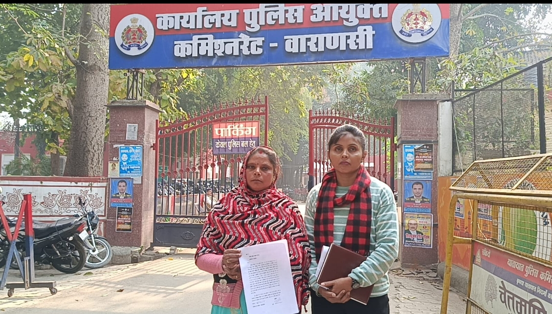 वाराणसी : शिवपुर थाना क्षेत्र से दो नाबालिग बेटियाँ महीनों से लापता, परिवारों ने पुलिस कमिश्नर को ज्ञापन सौंपकर लगाई न्याय की गुहार