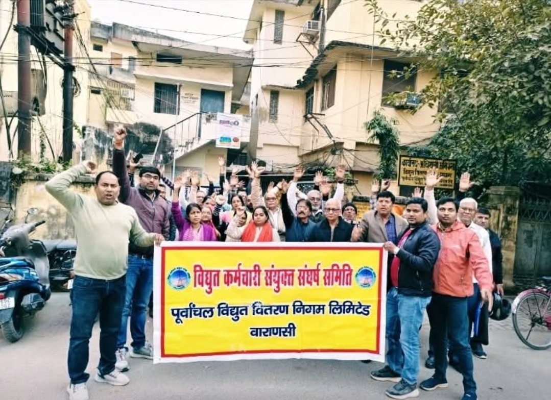 बिजली निजीकरण विरोध आंदोलन का 377वाँ दिन: बनारस में बिजलीकर्मियों का संघर्ष तेज, 14 दिसंबर को राष्ट्रीय रणनीति की तैयारी