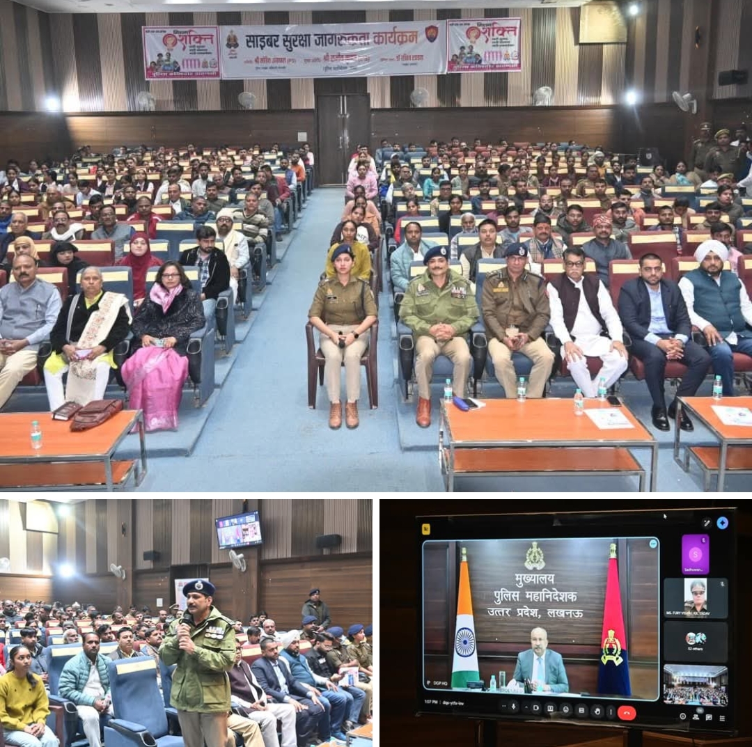 “वाराणसी में साइबर सुरक्षा पर बड़ा अभियान: DGP का वर्चुअल संदेश, पुलिस आयुक्त ने साझा की उपलब्धियाँ”